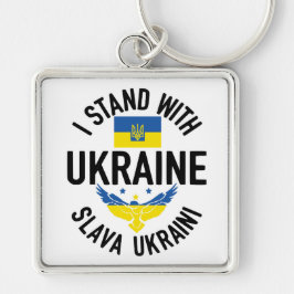ブルー&イエローIがウクライナと共に立つ キーホルダー