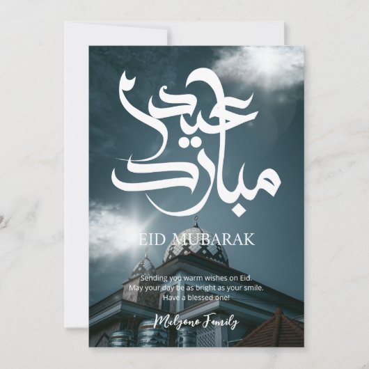 ブルー ドラマティック モスク Eid Mubarak カード (正面)
