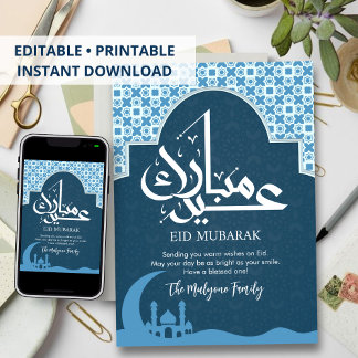 ブルー パターン アーチ | モスク シルエット Eid カード