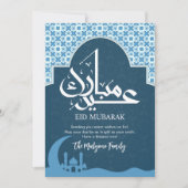 ブルー パターン アーチ | モスク シルエット Eid カード (正面)