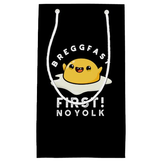 ブレグファスト最初のNoおもしろい卵黄卵プンダークBG スモールペーパーバッグ (正面)