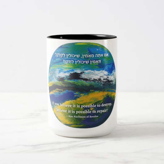 ブレスロフ・マグのラビ・ナックマン ツートーンマグカップ (中央)