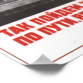 ブレズネフ ポスター (角)