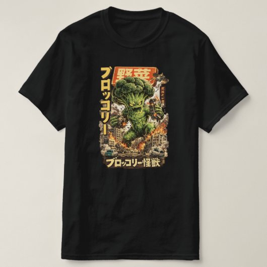 ブロッコリーの怪獣 - 野菜のアポカリプス Tシャツ (デザイン正面)