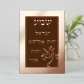 ブロンズ箔シェマエッツチームツリーブラウンプラークカード 箔シーズンカード (立ち正面)