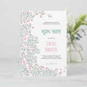 ブーゲンビリーアナンパラシャン(ファーストライス)招待状 招待状 (スタンド正面)