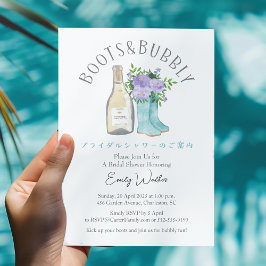 ブーツアンドバブリーブライダルシャワーブルーシャンパン 招待状