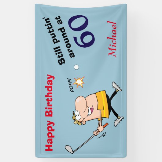 プッチンのまわりにの60歳のゴルフ誕生パーティー 横断幕 (縦)