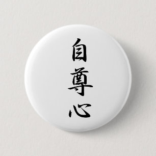 プライド- Jisonshin 缶バッジ