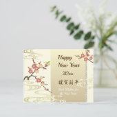 プラム年賀状の日本のな鳥は活気付きます シーズンポストカード (スタンド正面)