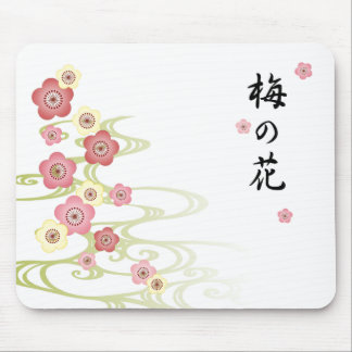 プラム花のマウスパッド マウスパッド
