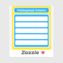 プランナーシール最高のプはウクライナのスクラップブックを計画