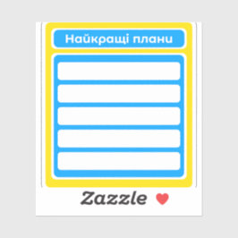 プランナーシール最高のプはウクライナのスクラップブックを計画 シール