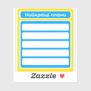 プランナーシール最高のプはウクライナのスクラップブックを計画 シール