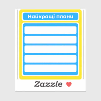 プランナーシール最高のプはウクライナのスクラップブックを計画 シール