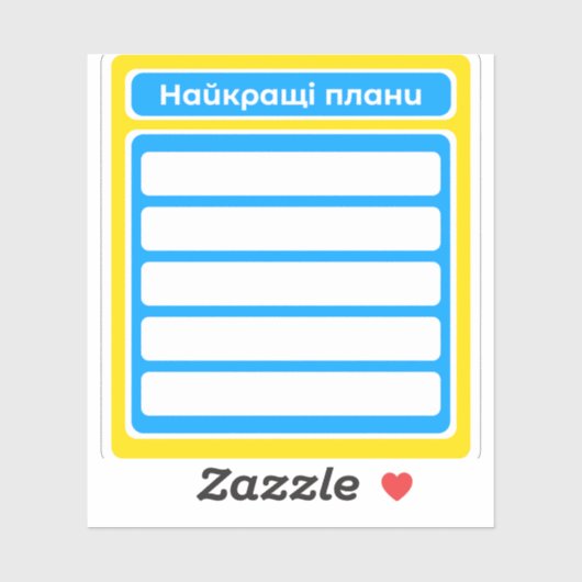 プランナーシール最高のプはウクライナのスクラップブックを計画 シール (シート)