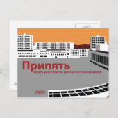 プリパイアットプロパガンダスタイル ポストカード (正面/裏面)