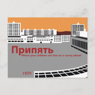 プリパイアットプロパガンダスタイル ポストカード