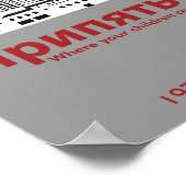 プリピートプロパガンダスタイルポスター ポスター (角)