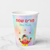 プリムお祝いカラフルピエロハマンタ 紙コップ (裏面)