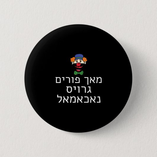 プリムをもう一度偉大に Funny Yiddish Trump Tシャツ 缶バッジ (正面)