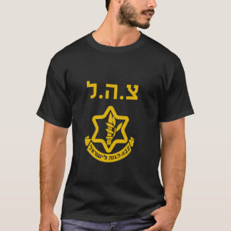 プリムコスチュームパーティーIDFツァハルイスラエル防衛フォーク Tシャツ
