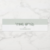 プリムサマレーベル ペットボトルラベル (シングルラベル)