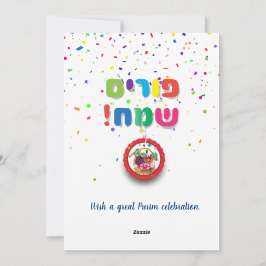 プリムバスケットギフトハマンタシェングラッガブル シーズンカード (裏面)