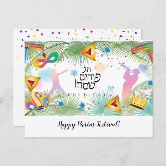 プリムバスケットギフトハマンタシェングラッガブル シーズンポストカード (正面/裏面)