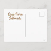 プリムヘブライ聖書引用文エッサーの絵本 シーズンポストカード (裏面)