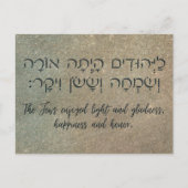 プリムヘブライ聖書引用文エッサーの絵本 シーズンポストカード (正面)