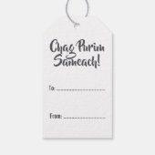 プリムヘブライ聖書引用文ミシュローチマノ ギフトタグ (裏面)