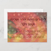 プリムヘブライ聖書引用文本 シーズンポストカード (正面/裏面)