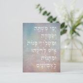 プリムヘブライ語ブックオブエスター引用文ユダイカカード シーズンポストカード (スタンド正面)