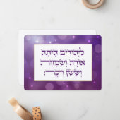 プリムヘブライ語Layehudim Haita - Megillat Esther ノートカード (正面/裏面インサイチュ)