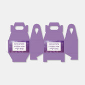 プリムヘブライ語Layehudim Haita - Mishloach Manot フェイバーボックス (折り畳みなし)