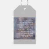 プリム・ヘブライ語エスター引用文・ジュダイカ ギフトタグ (正面)