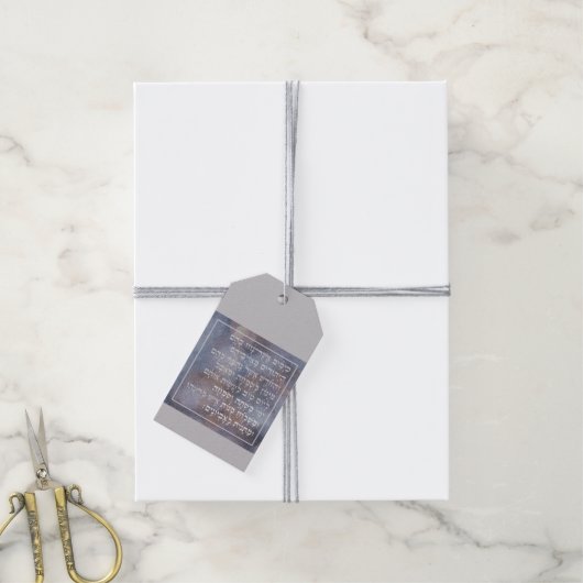 プリム・ヘブライ語エスター引用文・ジュダイカ ギフトタグ (より糸付き)