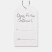 プリム・ヘブライ語エスター引用文・ジュダイカ ギフトタグ (裏面)