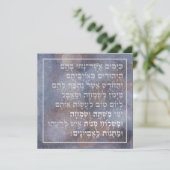 プリム·ヘブライ語聖書引用文書エスター·ユダイカ シーズンカード (スタンド正面)