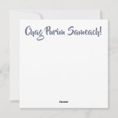 プリム·ヘブライ語聖書引用文書エスター·ユダイカ シーズンカード (裏面)