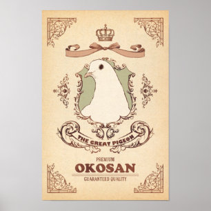 プレミアムおこさん-Premium Okosan ポスター
