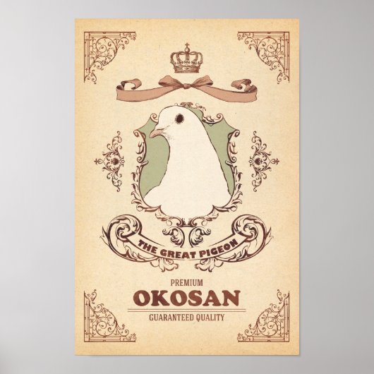 プレミアムおこさん-Premium Okosan ポスター (正面)