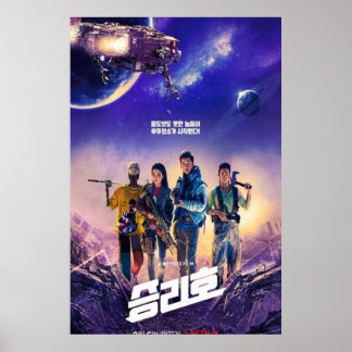 プレミアム宇宙甘味料 ポスター