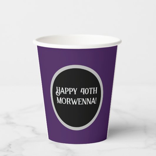 プレーンパープルダークゴシック 紙コップ (正面)