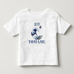 プロスキーヤー日本のフリーライダー トドラーTシャツ