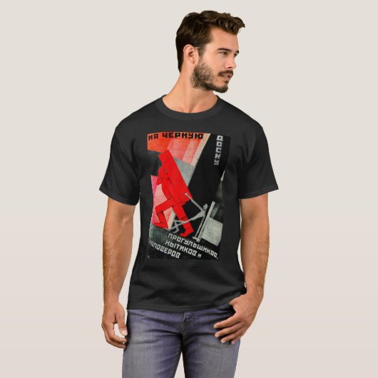 プロパガンダのソビエト社会主義共和国連邦ロシアのな米国の原子力 Tシャツ (正面フル)