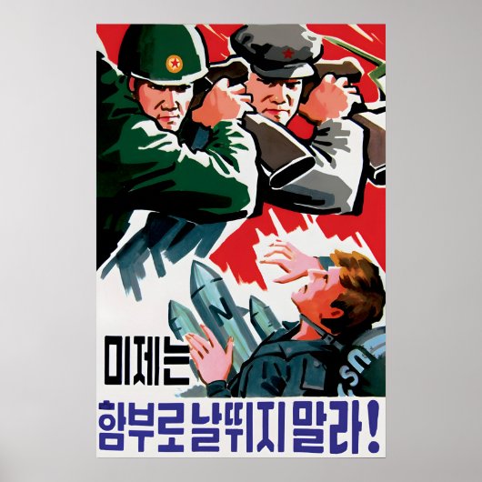 プロパンダポスター 中国&北朝鮮 兄弟愛 ポスター (正面)