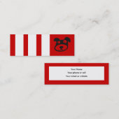 プロファイルカードまたはブックマーク スキニー名刺 (正面/裏面)