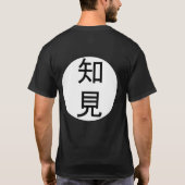 'プロフェッショナルギーク' Tシャツ (裏面)